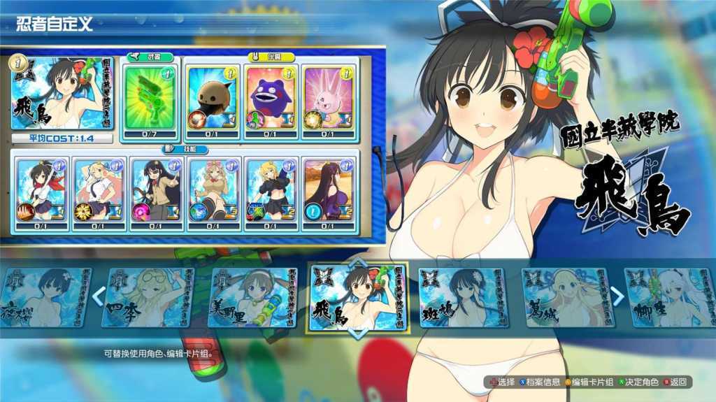 闪乱神乐：沙滩戏水/SENRAN KAGURA Peach Beach Splash