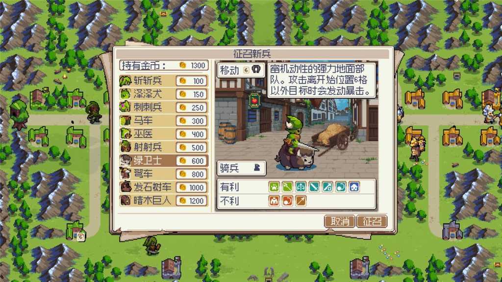 战律/Wargroove