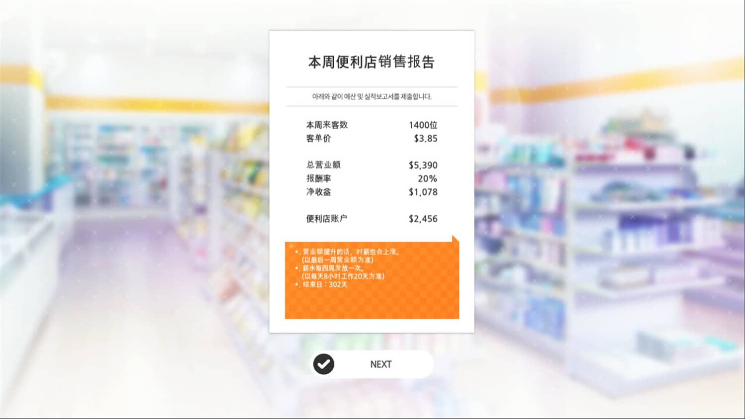 暧昧便利店/Some Some Convenience Store