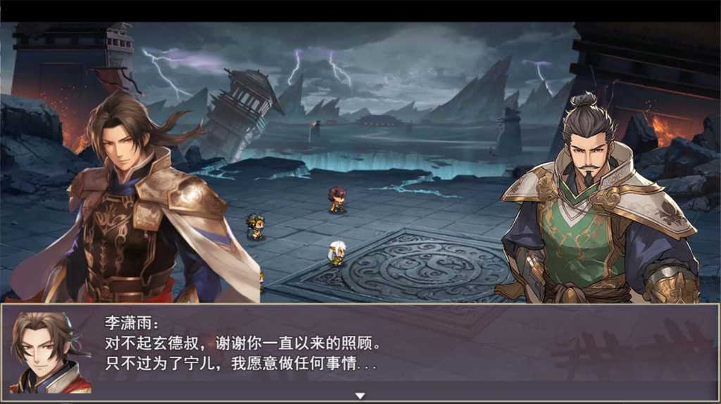 三国真龙传/Three Kingdoms True Dragon