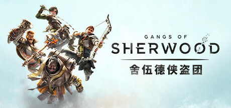 舍伍德侠盗团/Gangs of Sherwood