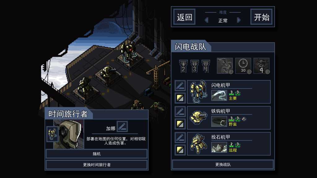 陷阵之志/Into the Breach