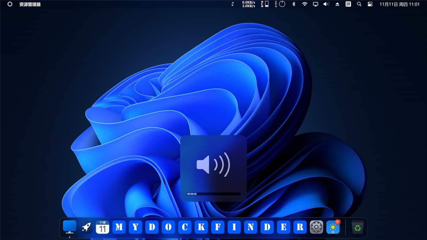Windows模拟MacOS桌面美化MyDockFinder