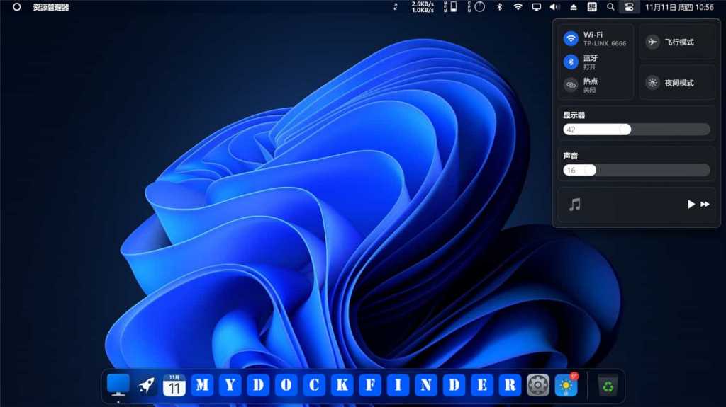 Windows模拟MacOS桌面美化MyDockFinder