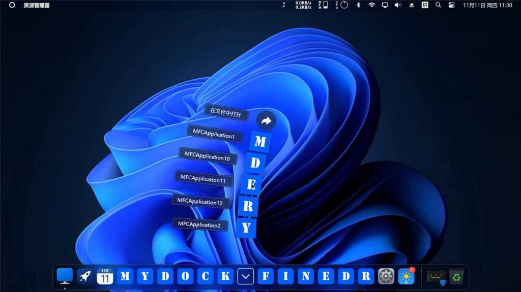 Windows模拟MacOS桌面美化MyDockFinder