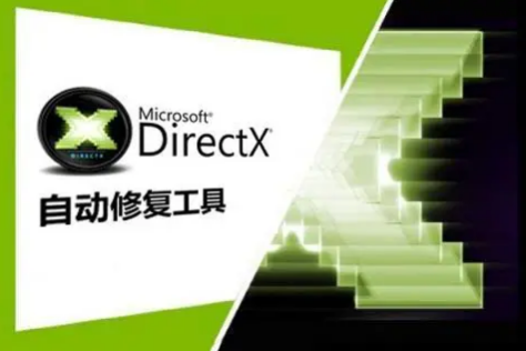 游戏常用运行库+DirectX修复