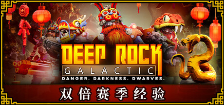 深岩银河/Deep Rock Galactic/支持网络联机